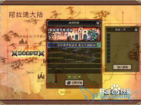 dnf平息乱源任务怎么做