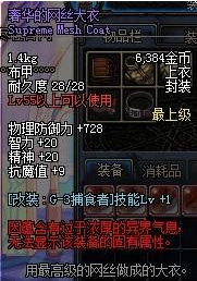 dnf红字装备怎么强化