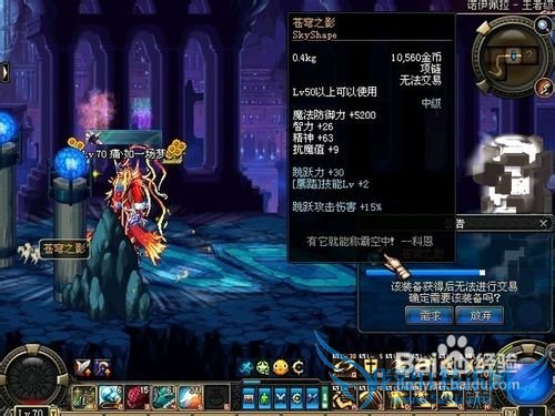 dnf女漫对战鬼剑士攻略