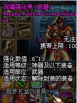 dnf红字装备怎么强化