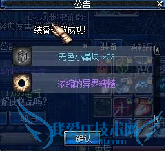 dnf红字装备怎么强化