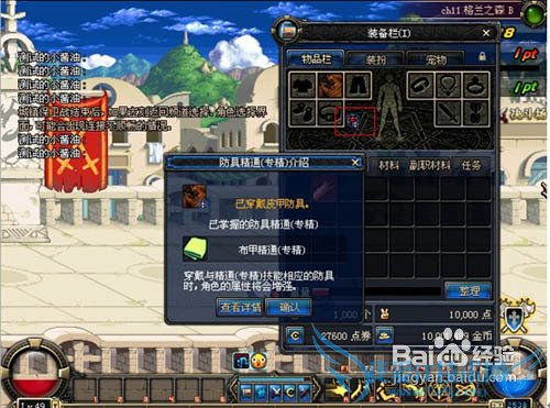 dnf禁忌盘点攻略