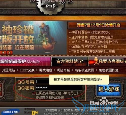 dnf假客户端怎么识别