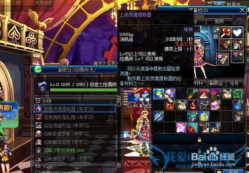 地下城与勇士控偶师