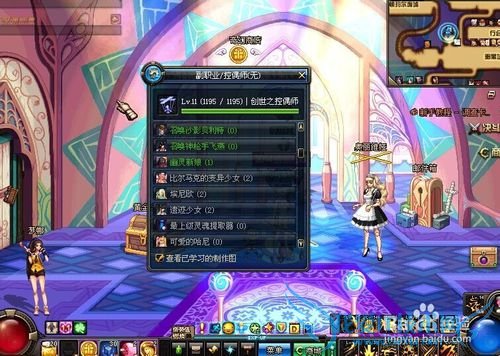 dnf中副职业赚金币技巧