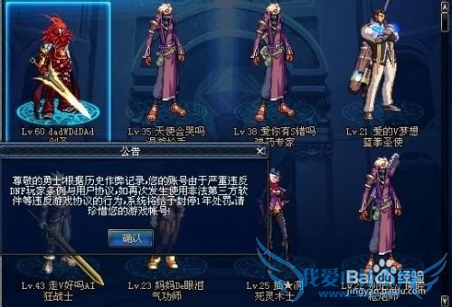 DNF升级高级别如何加速?