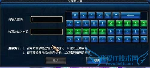 dnf仓库锁怎么设置