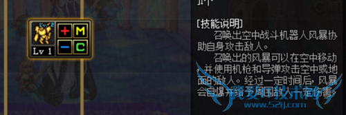 DNF男机械大转移后刷图怎么加点