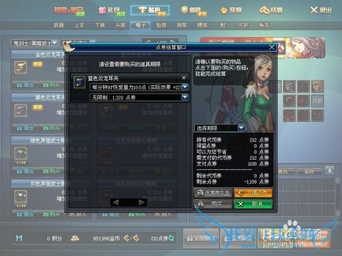 DNF如何合出天空套个人经验分享