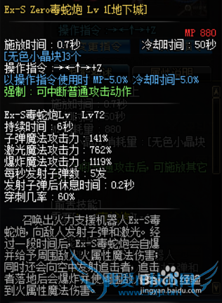 DNF男机械大转移后刷图怎么加点