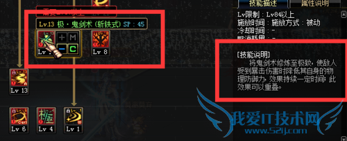 地下城与勇士剑魂剑神技能怎么加点?