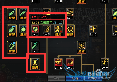 地下城与勇士剑魂剑神技能怎么加点?