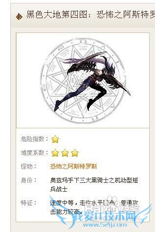 DNF黑色大地详细技巧攻略