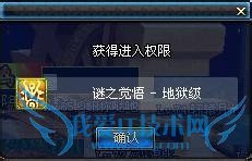 dnf如何快速图的开启地狱级