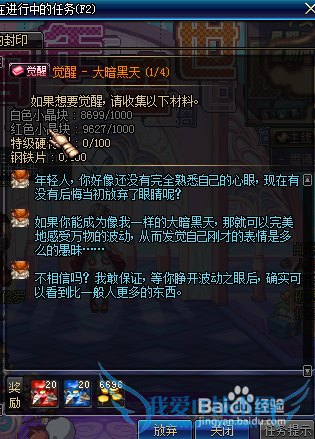 DNF TB1版本职业一觉详细流程