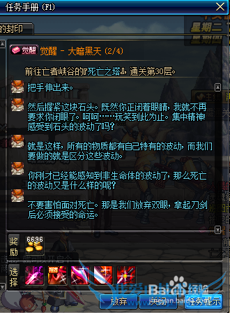 DNF TB1版本职业一觉详细流程