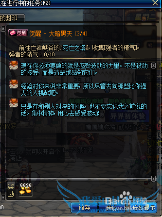 DNF TB1版本职业一觉详细流程