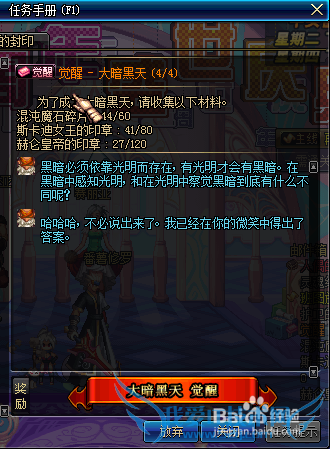 DNF TB1版本职业一觉详细流程