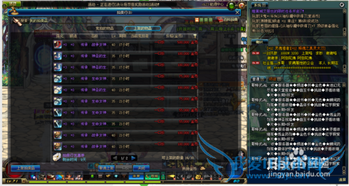 DNF多号党开罐子赚钱