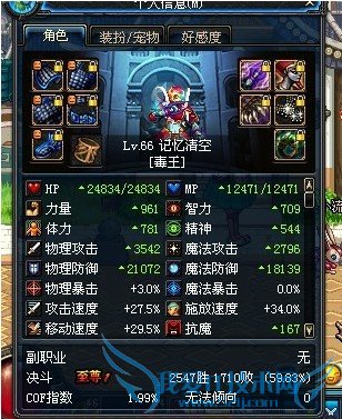 DNF三十条DNF男女格斗不同之处提前掌握核心区别