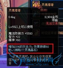 DNF灵魂猎者解析