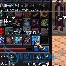 dnf粗糙的布片怎么得