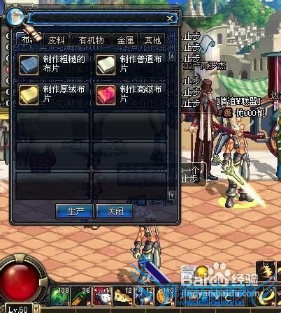 dnf粗糙的布片怎么得