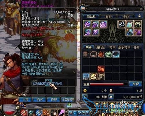 DNF如何获得金色小晶块