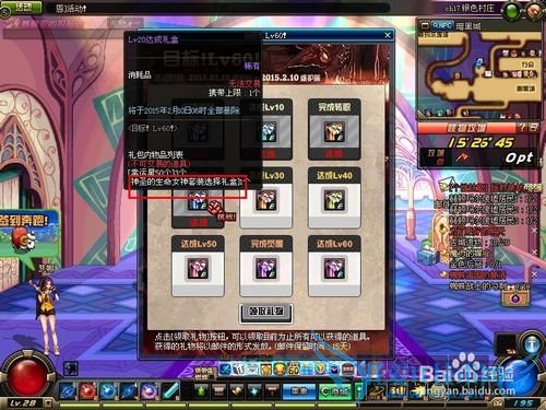 地下城与勇士装备