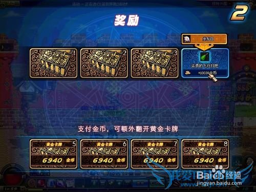 地下城与勇士装备