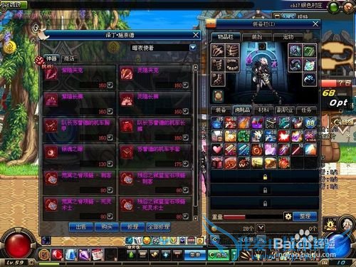 地下城与勇士装备