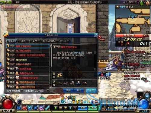 地下城与勇士装备