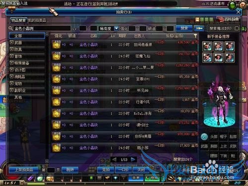 DNF如何获得金色小晶块