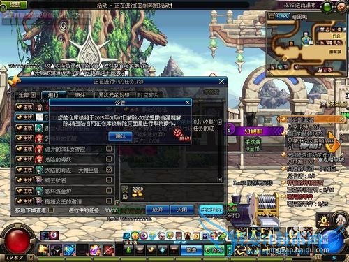 DNF仓库锁如何解除?