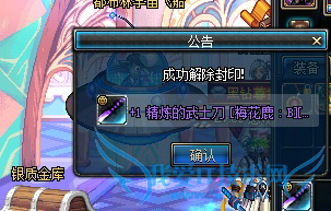 DNF解封卷轴【★】