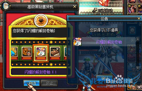 DNF解封卷轴【★】