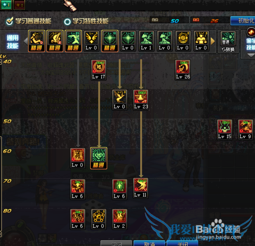 dnf力驱二觉加点攻略