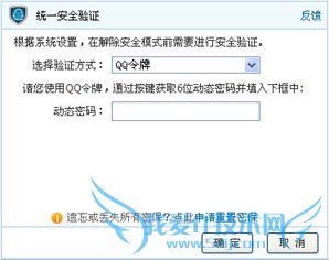 dnf安全模式解除/dnf安全模式怎么解除