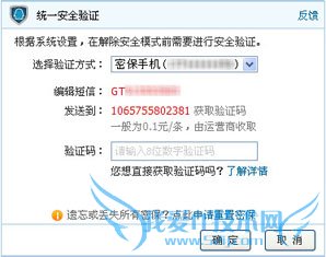 dnf安全模式解除/dnf安全模式怎么解除