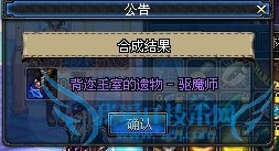 dnf古老合成器随机技巧