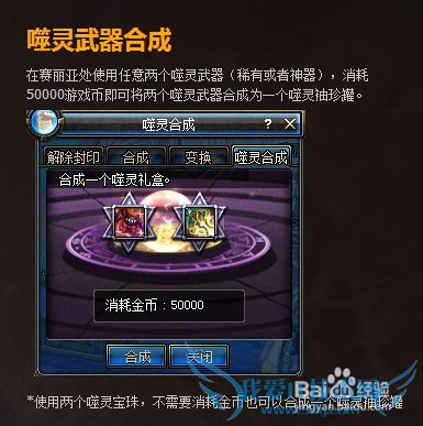 dnf噬灵武器怎么获得?