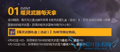 dnf噬灵武器怎么获得?