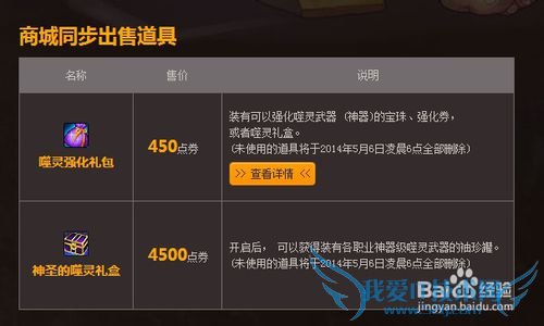 dnf噬灵武器怎么获得?