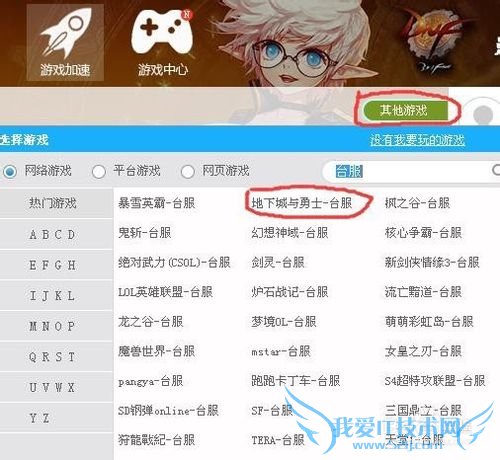 为什么玩地下城与勇士台服非常卡