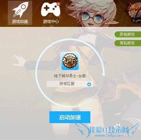 为什么玩地下城与勇士台服非常卡