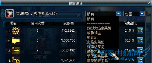 DNF伤害统计在哪?伤害统计怎么打开