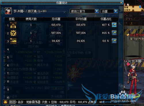 DNF伤害统计在哪?伤害统计怎么打开