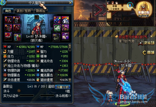 DNF伤害统计在哪?伤害统计怎么打开