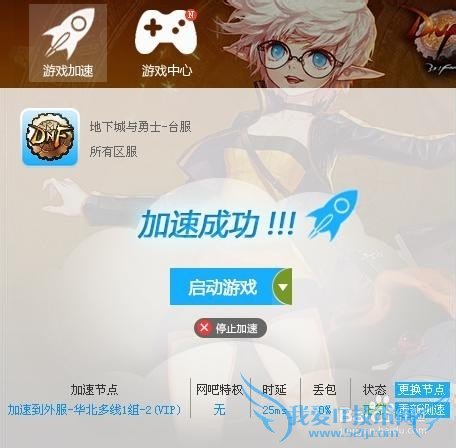 为什么玩地下城与勇士台服非常卡