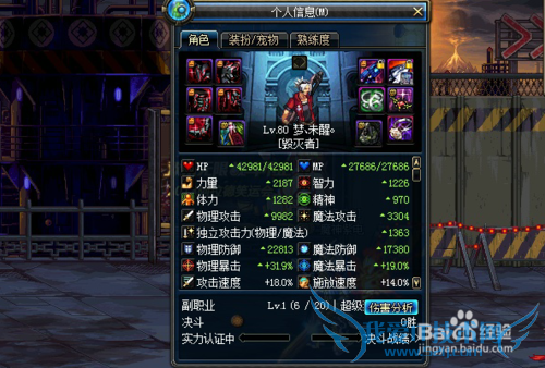 DNF伤害统计在哪?伤害统计怎么打开